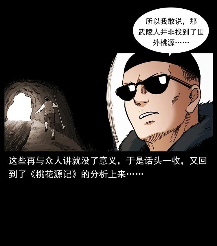 381 月殁后的世界68