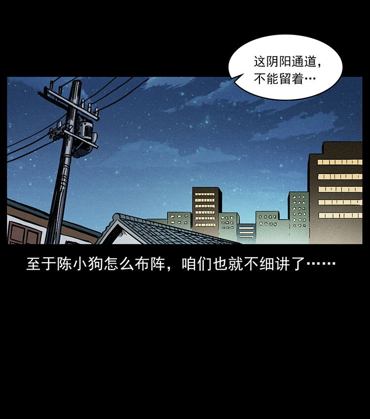 456 山海奇案79