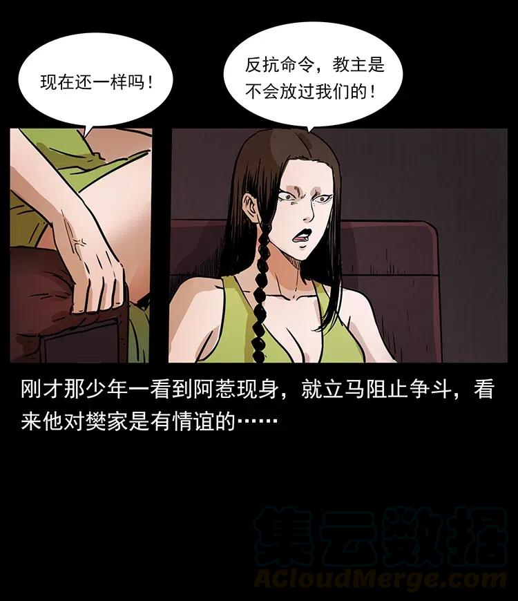 331 樊家尸王经44