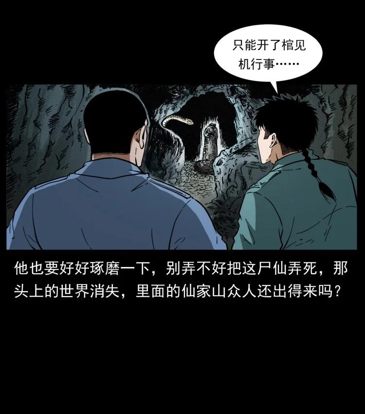 397 神王之怒70