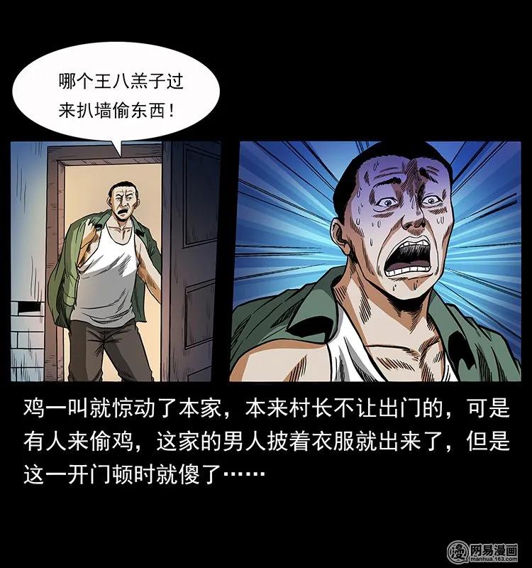 136 插树沟尸魃43