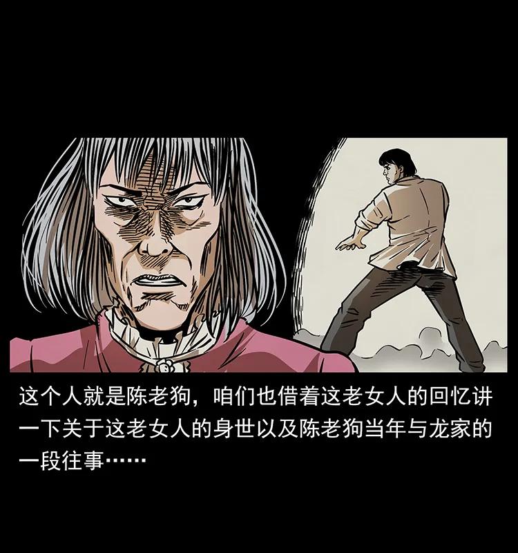 182 痋毒婴煞10