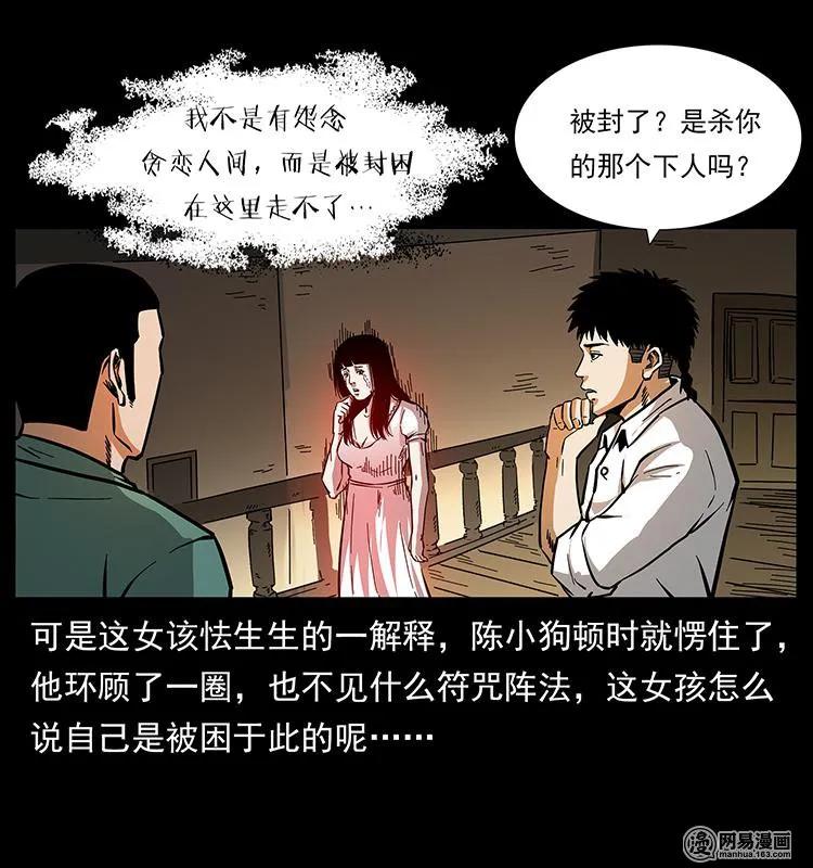 152 天津马场道凶宅53