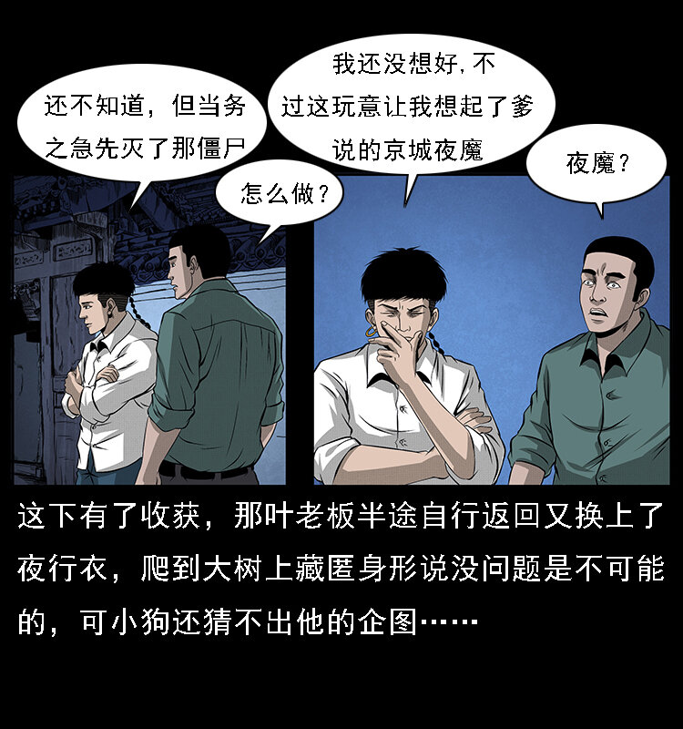 066 再进京城63