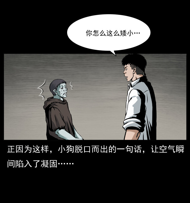 035 陈小狗出马33