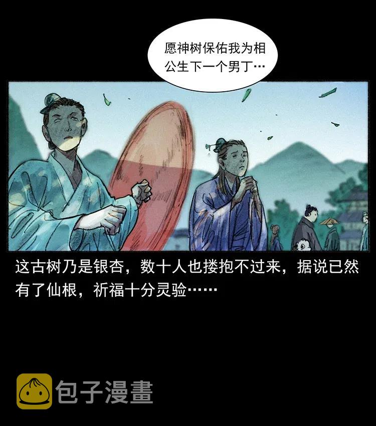 368 上古尸毒74