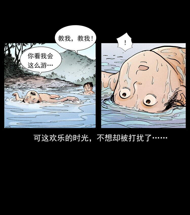 外传 洛生传1 猎妖8