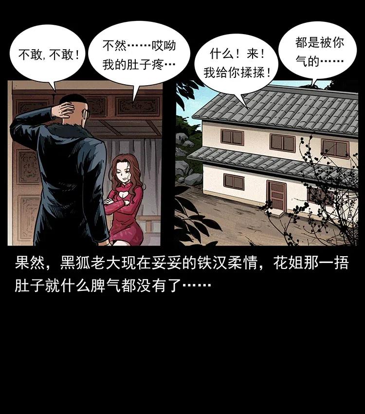 335 出山22