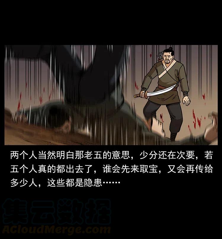 322 生死罗布泊68