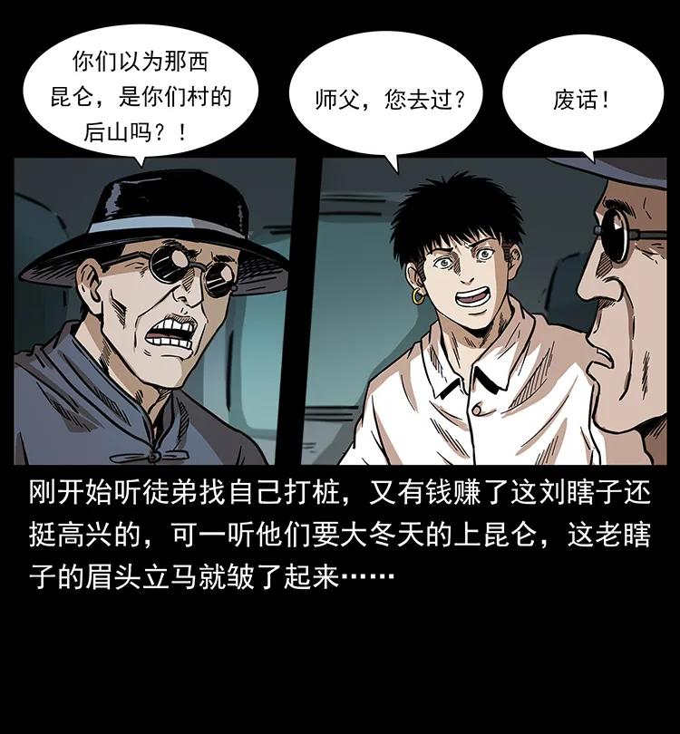 253 昆仑神兽15