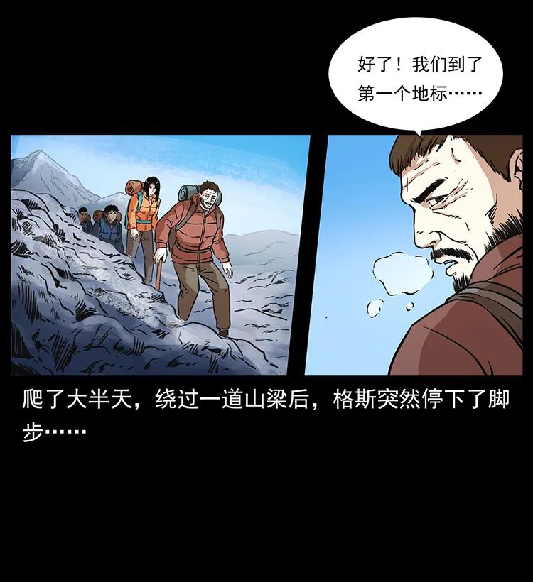 265 出发，乔戈里！39