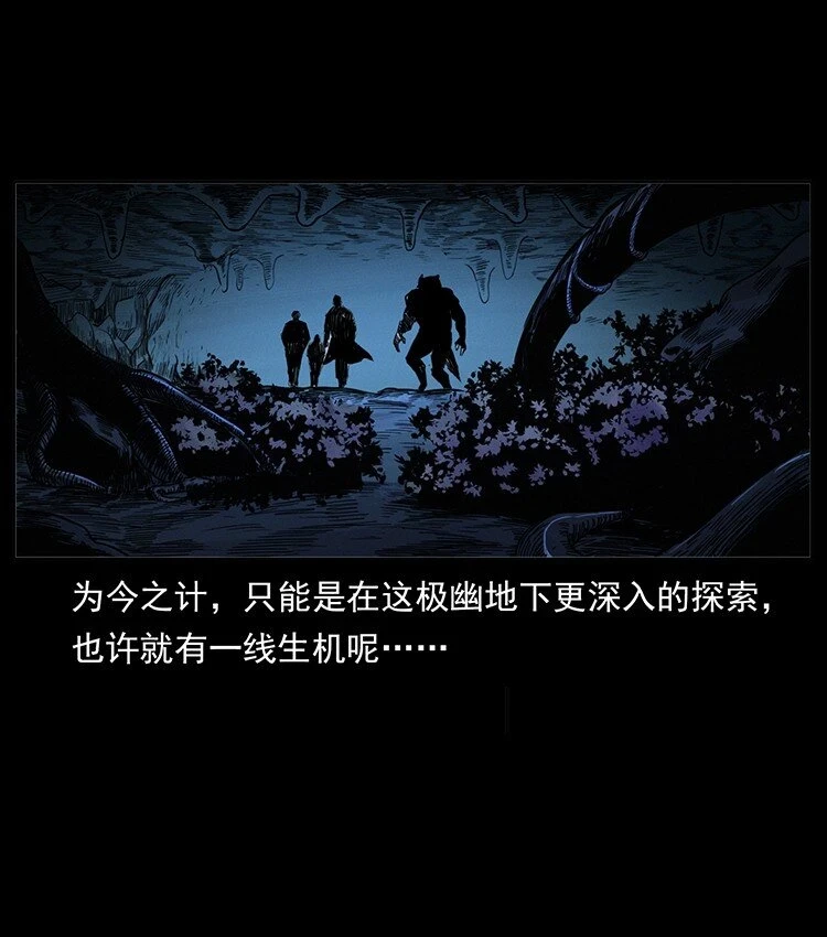 500 九幽鬼匠！73