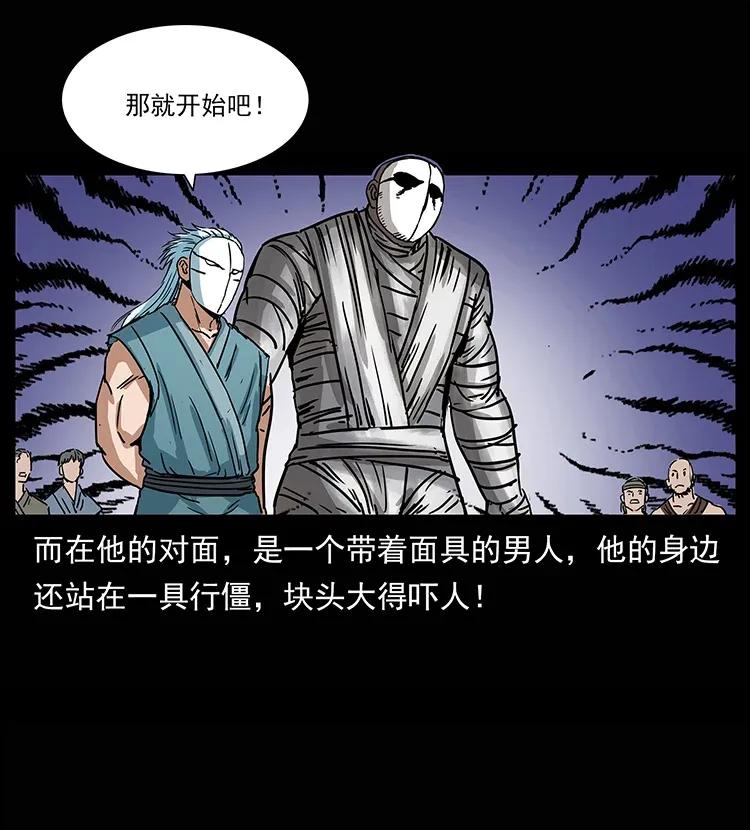 302 湘西寻尸49