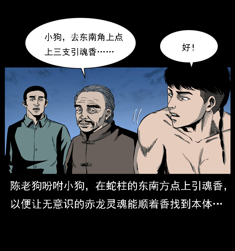 031 斗土蛟332