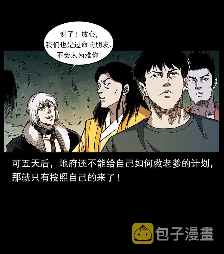 495 计对计68