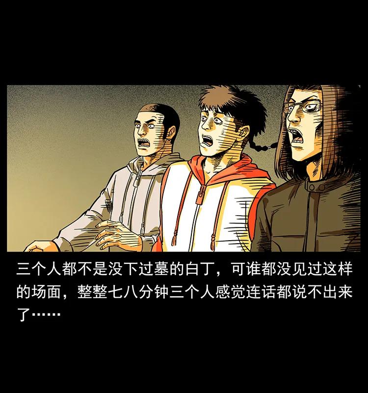 216 守墓恶灵46