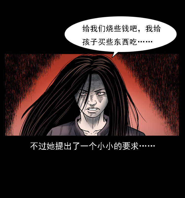 001 母子怨灵60