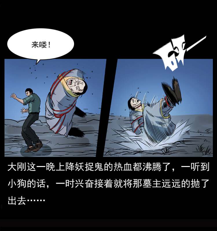 045 五阴阵墓61