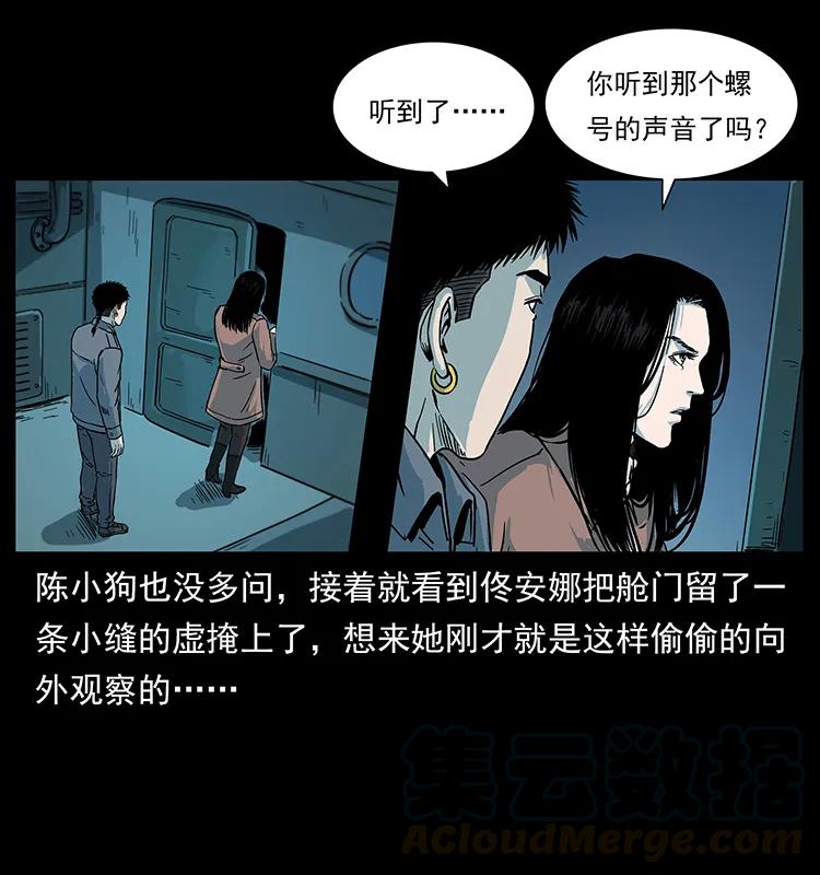 238 海上也有阴兵借道？20