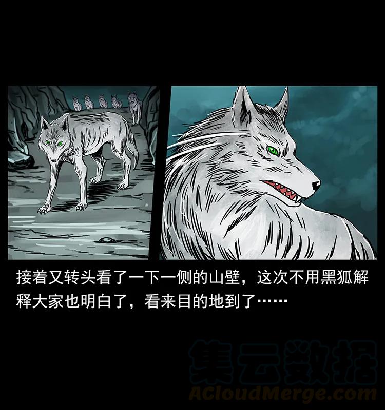 221 凶宅中介人16