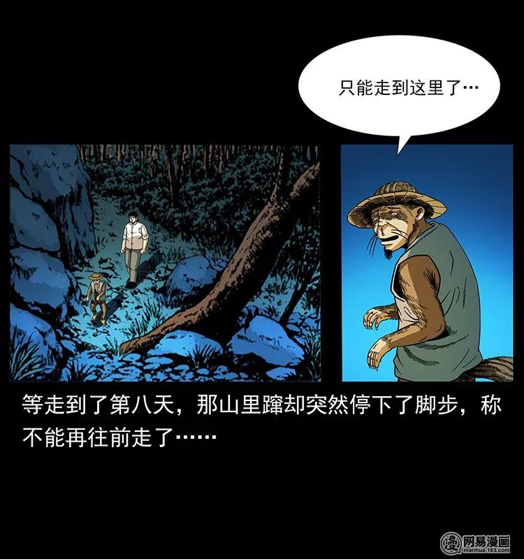 141 进山69