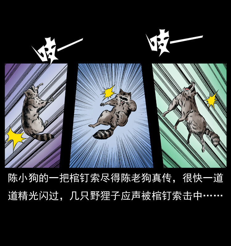 036 百雀丹（上）53