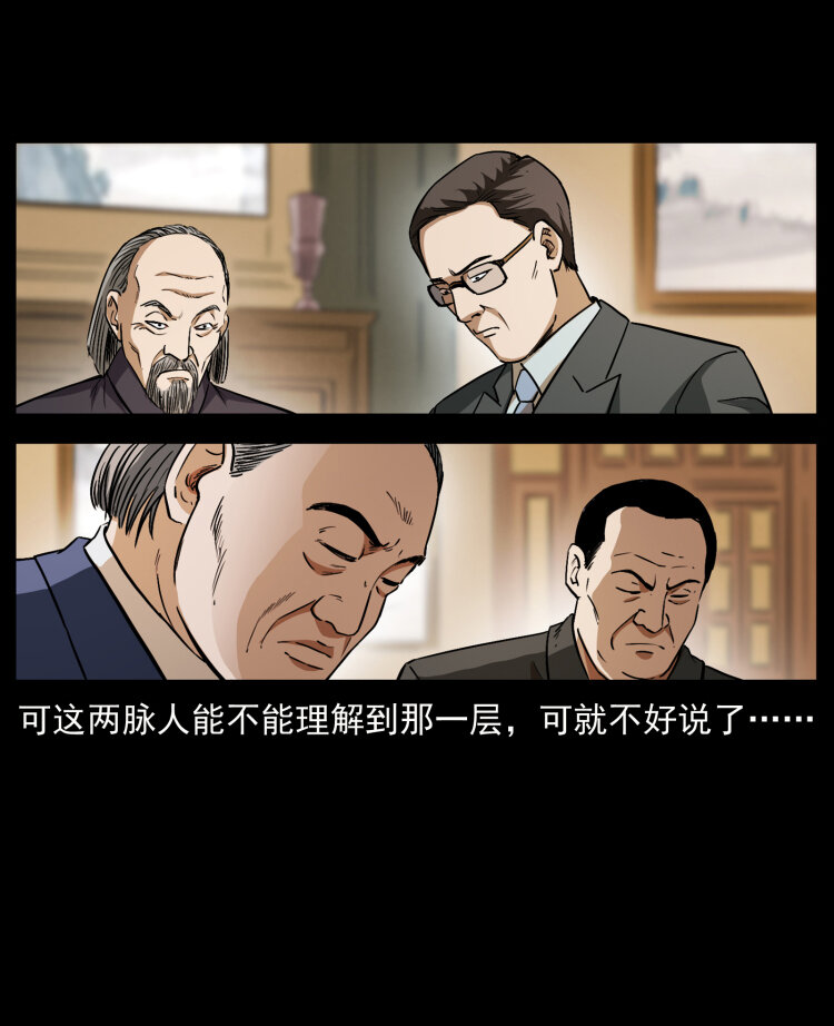 418 陈小狗的饭局62