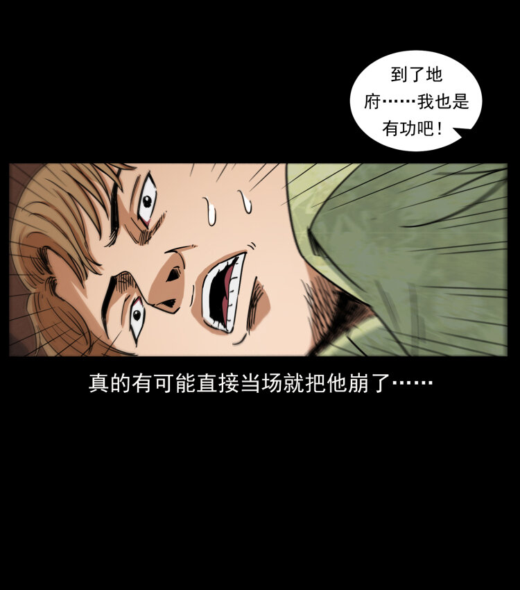 432 计中计14