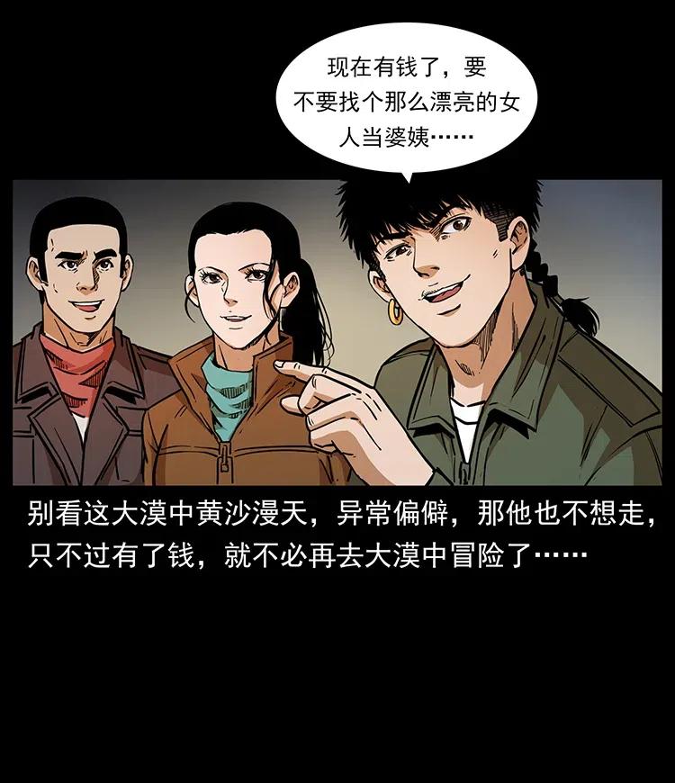 327 再见！大漠66