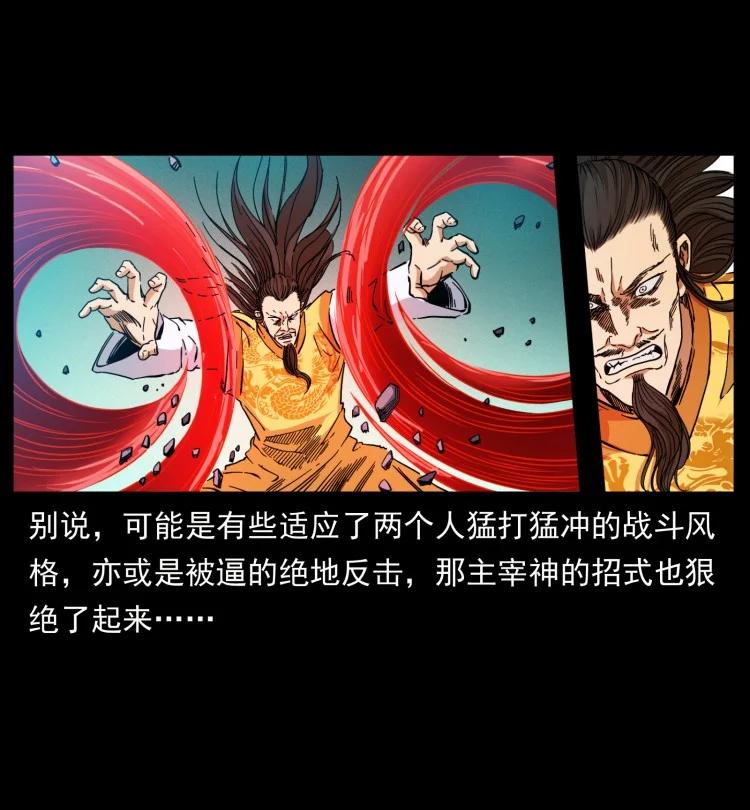 397 神王之怒22