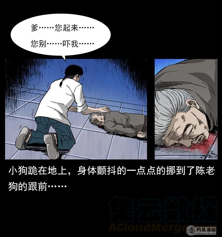 109 妖仙刨尸狗60