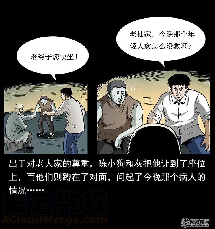 140 跳大神56