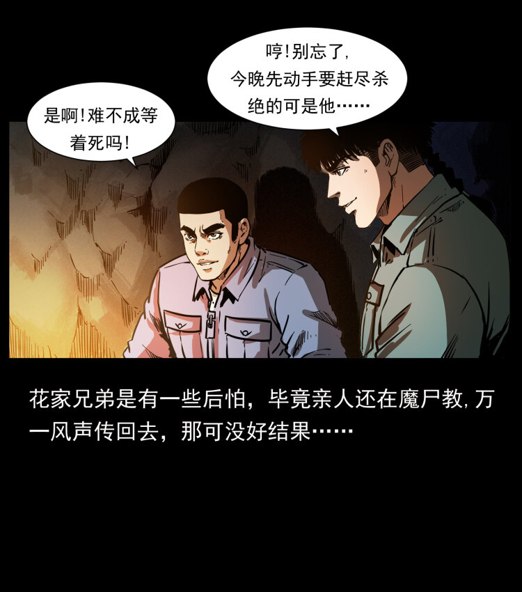 356 飞僵61