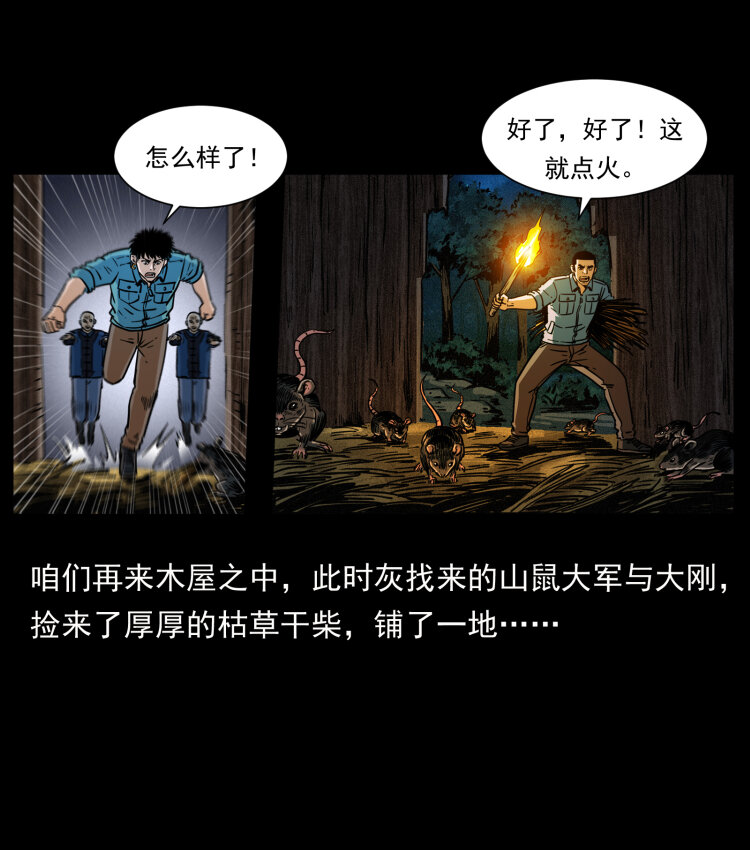 356 飞僵38