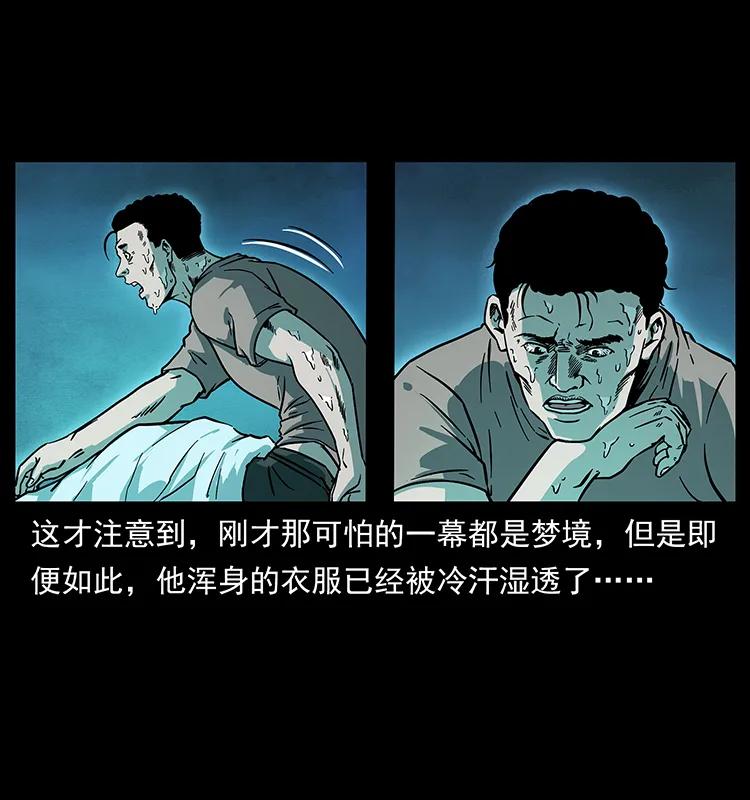 228 凶兽35