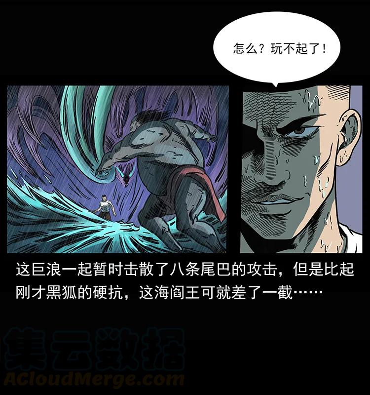 245 打不死的海阎王32