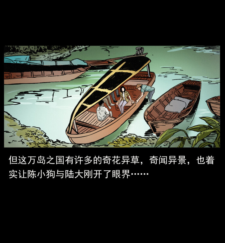 434 我也下南洋33