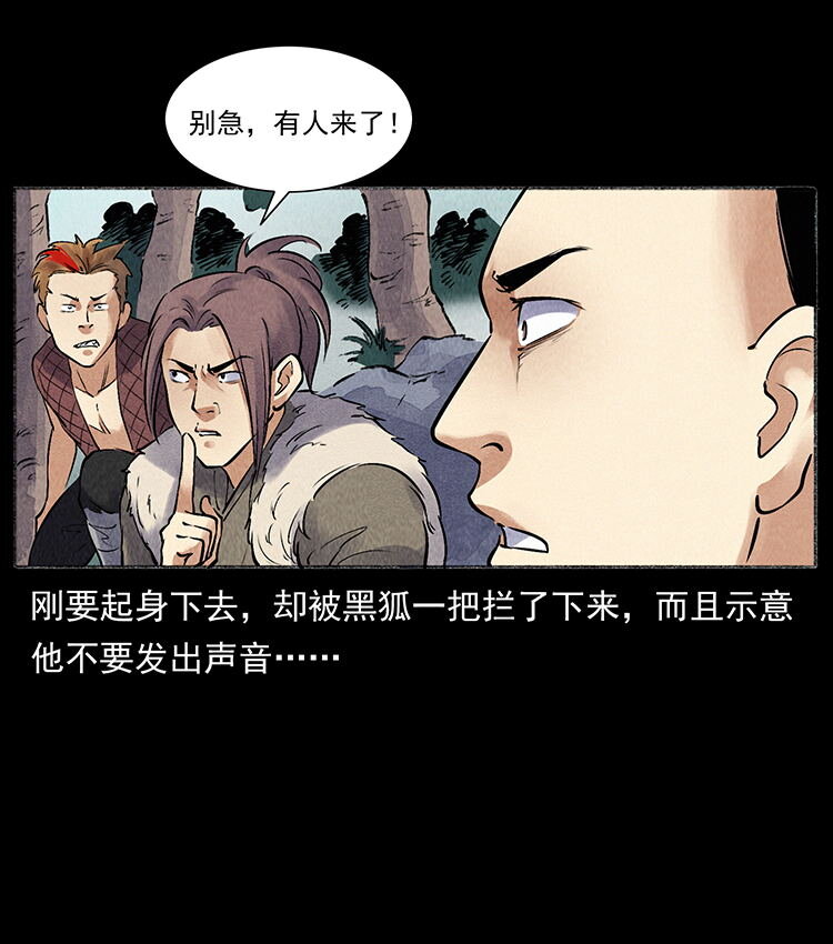 外传 洛生传5 引蛇出洞61