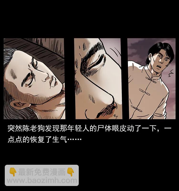 232 鬼岛凶兽74