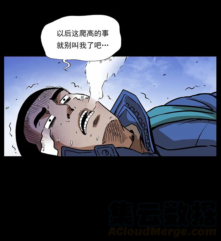 266 昆仑之眼56