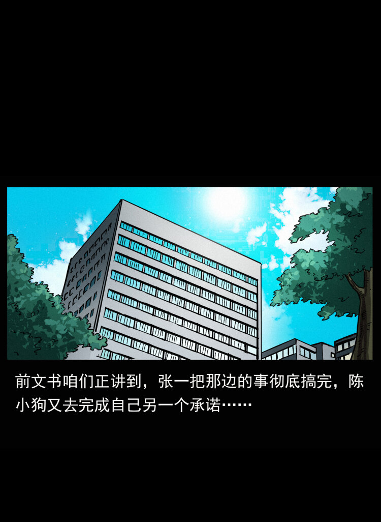 455 猎鬼1