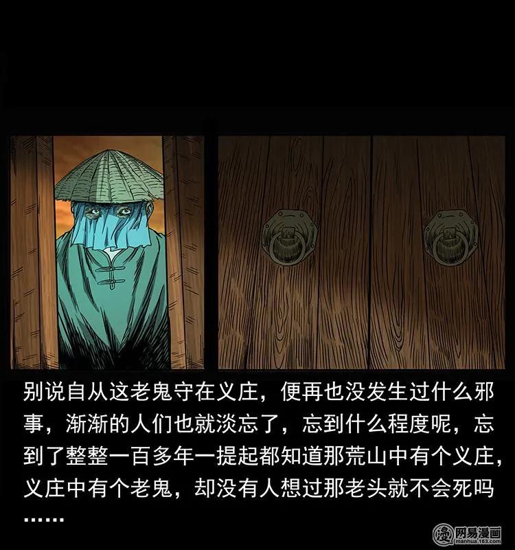 147 麻风老鬼31