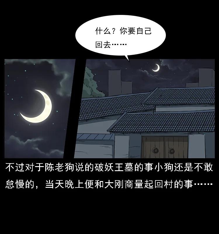 089 出发38