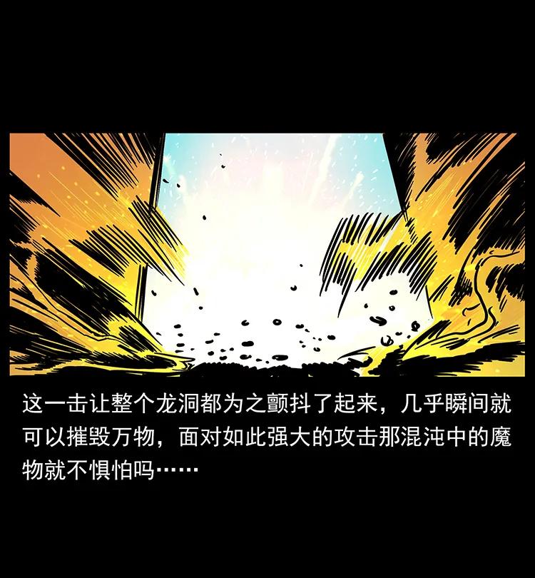 201 神之陨落30