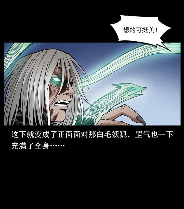 486 人与狐43