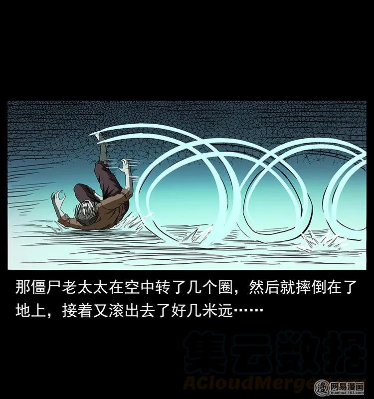 136 插树沟尸魃48
