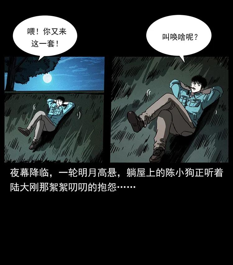 351 前路凶险42