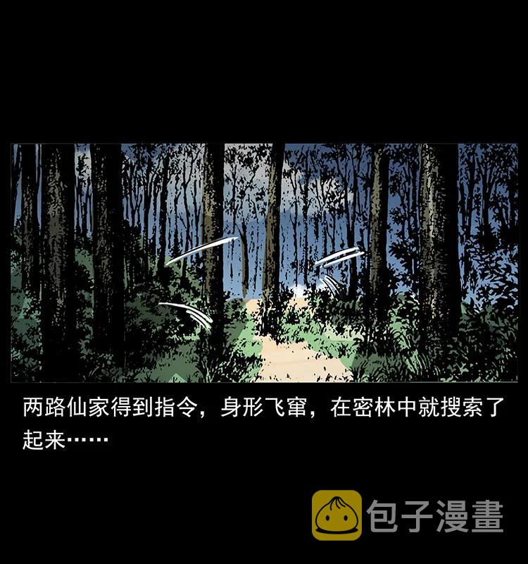 167 陈老狗遇险22