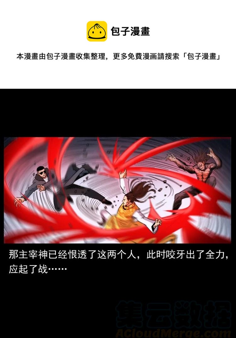 397 神王之怒21