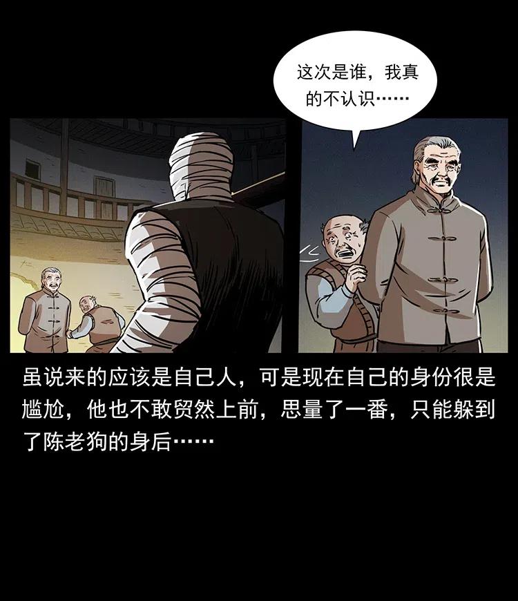 330 天化尸王49
